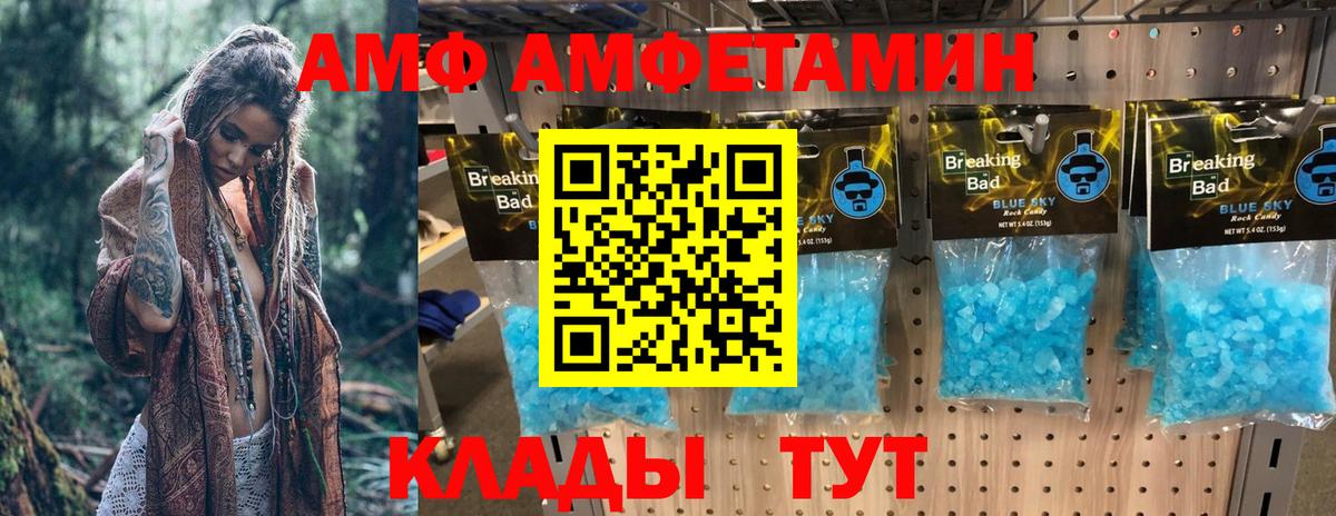 АМФЕТАМИН 97% Верхняя Салда