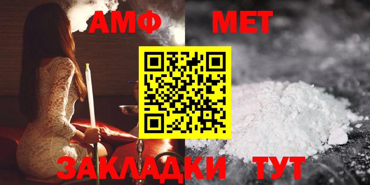 Amphetamine VHQ  АМФ  Верхняя Салда  Вход с VPN 