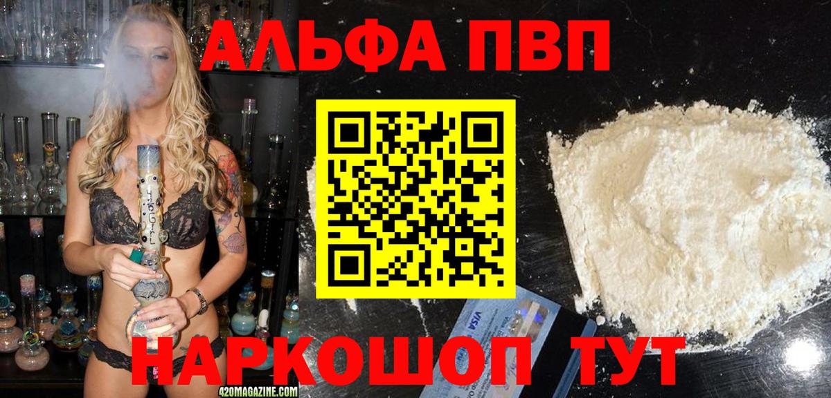 Alpha-PVP СК КРИС  A-PVP мука  купить наркотик  Вход с VPN  Верхняя Салда  APVP 