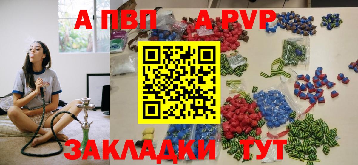 А ПВП Crystall Верхняя Салда