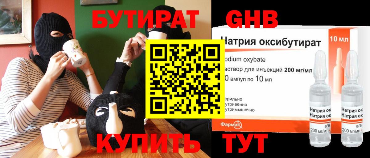 БУТИРАТ  БУТИРАТ BDO  Вход с VPN  Верхняя Салда 