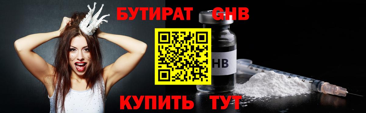 БУТИРАТ бутик Верхняя Салда