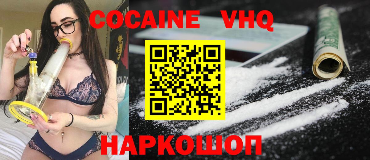 Верхняя Салда  КОКАИН 97%  Вход с VPN  Cocaine Columbia 