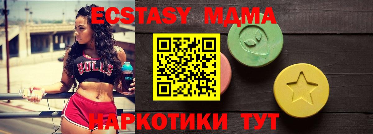 Ecstasy    tor  Ecstasy 280 MDMA  Вход с VPN  Верхняя Салда  Ecstasy MDMA 