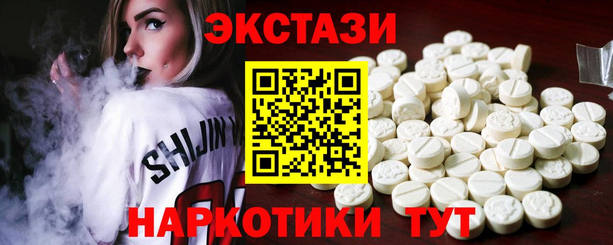 Ecstasy 300 mg Верхняя Салда