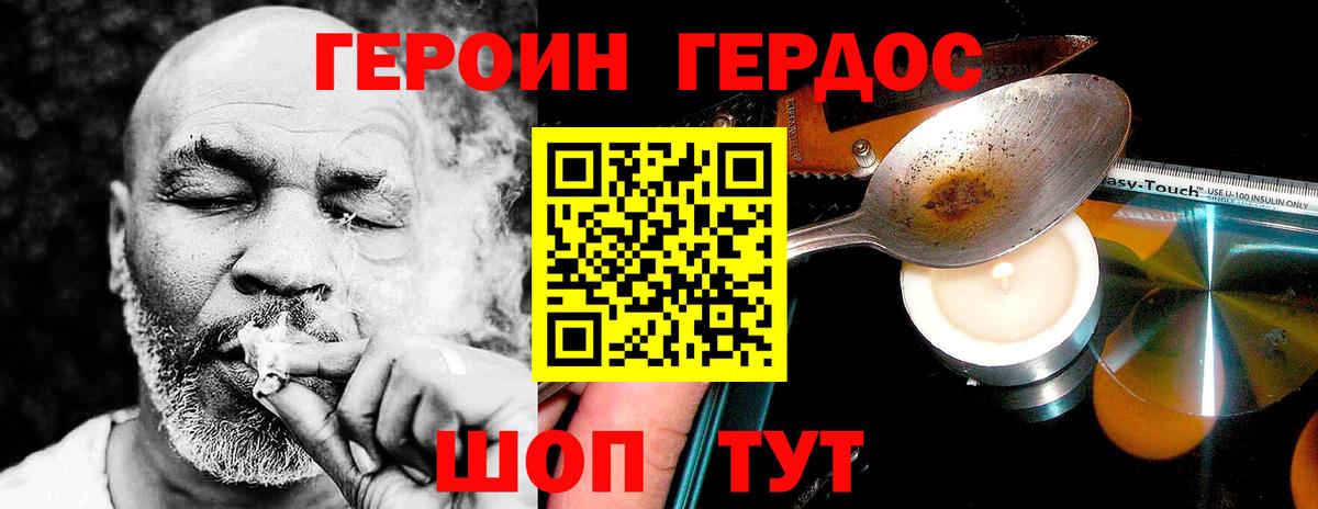 ГЕРОИН VHQ  Вход с VPN  Верхняя Салда 