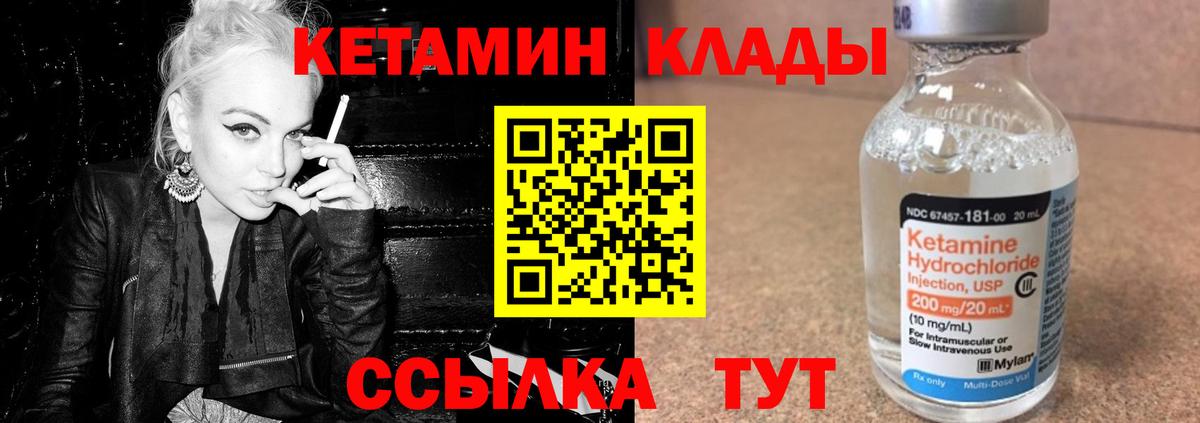 КЕТАМИН VHQ  Вход с VPN  Верхняя Салда  Кетамин ketamine 