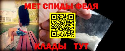 спиды Бердск