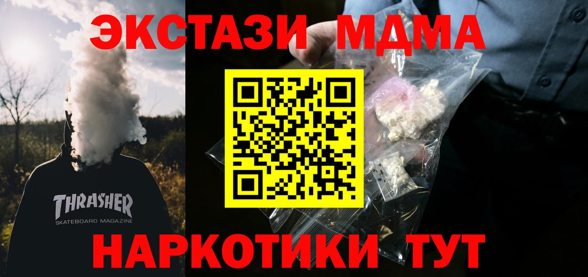 Верхняя Салда  MDMA crystal  Вход с VPN  MDMA VHQ 