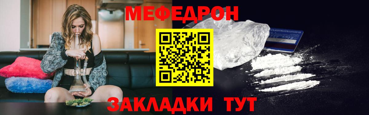 МЕФ mephedrone  МЯУ-МЯУ  Вход с VPN  Мефедрон  МЕФ VHQ  Верхняя Салда 