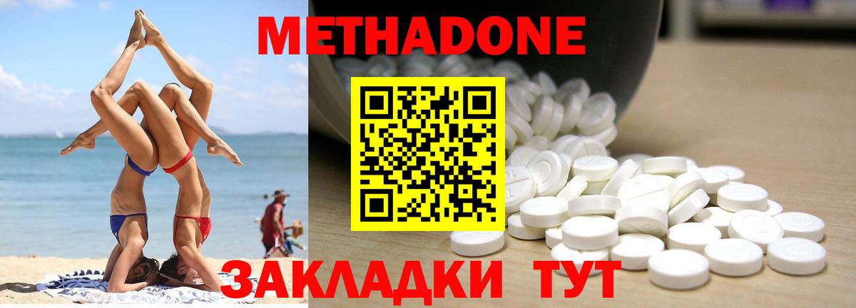Верхняя Салда  МЕТАДОН белоснежный  МЕГА ссылка  Вход с VPN 