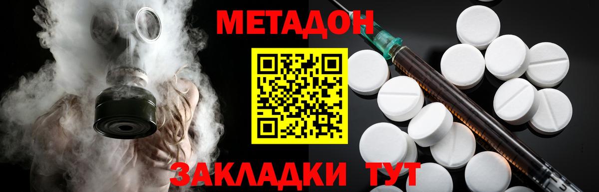 Метадон кристалл Верхняя Салда