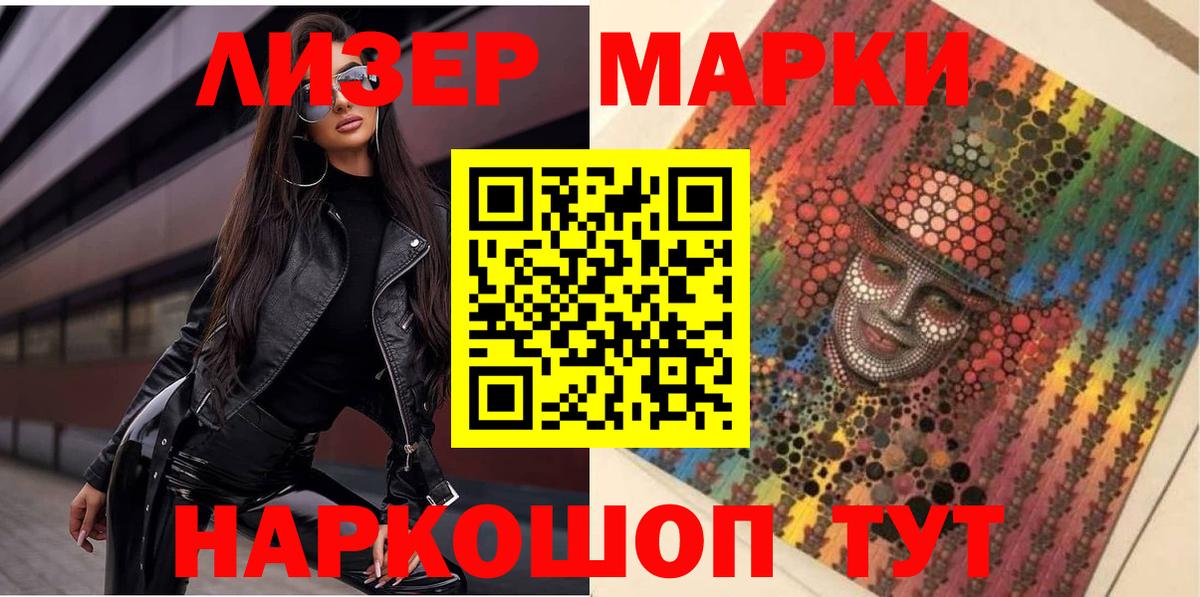 Наркотические марки 1,5мг  Вход с VPN  Наркотические марки 1,5мг  Верхняя Салда 