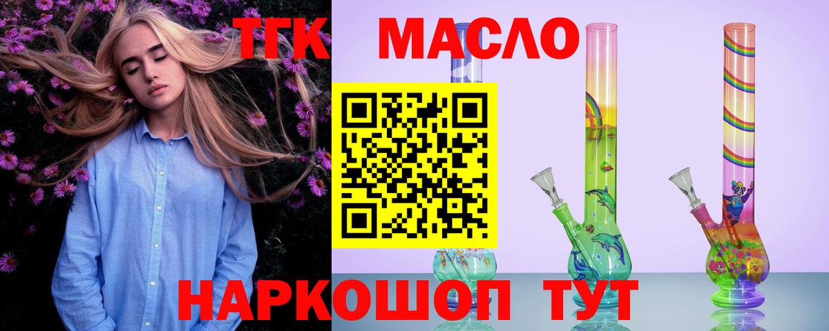 Верхняя Салда  Дистиллят ТГК вейп с тгк  Вход с VPN 